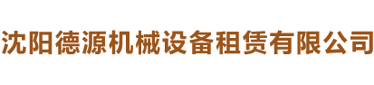 石家莊運(yùn)興鐵路運(yùn)輸設(shè)備有限公司（原石家莊鐵路司機(jī)/運(yùn)輸學(xué)校工廠(chǎng)）
